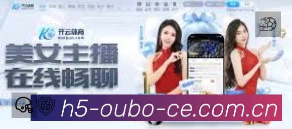 欧博APP 高清赛事图